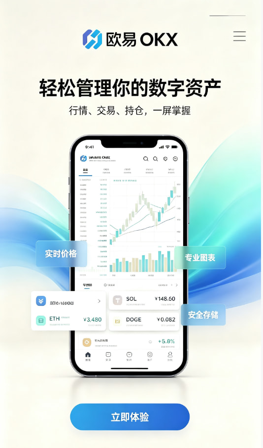 欧交易所平台app相关配图